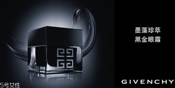 紀梵希眼霜怎么樣？值得入手的紀梵希眼霜