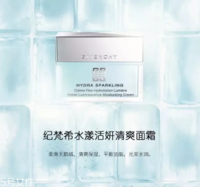 紀梵希水漾活妍系列怎么樣？