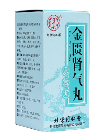 金匱腎氣丸是陰陽雙補(bǔ)嗎？金匱腎氣丸補(bǔ)腎好