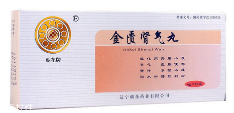 金匱腎氣丸對(duì)胃損害嗎？金匱腎氣丸不傷胃