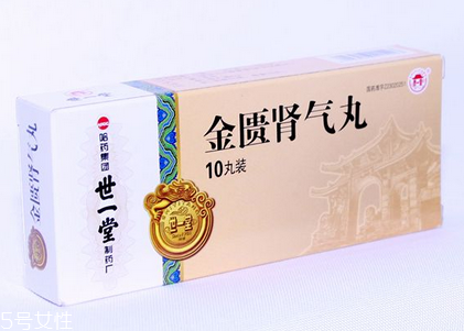 金匱腎氣丸對(duì)身體好嗎？藥品不可亂服