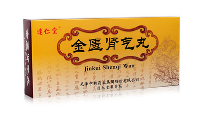 金匱腎氣丸能長期吃嗎？藥品多吃也不好