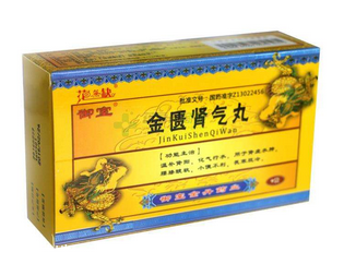 金匱腎氣丸能長期吃嗎？藥品多吃也不好