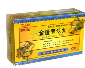 金匱腎氣丸能壯陽嗎？金匱腎氣丸有壯陽效果