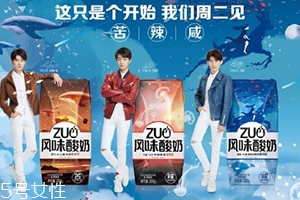zuo辣酸奶好喝嗎？蒙牛新品酸奶zuo的味道