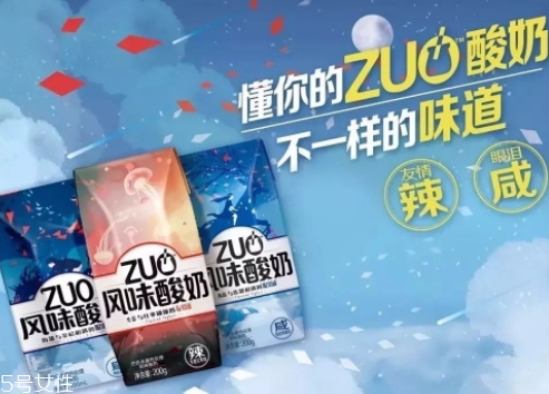 zuo辣酸奶好喝嗎？蒙牛新品酸奶zuo的味道