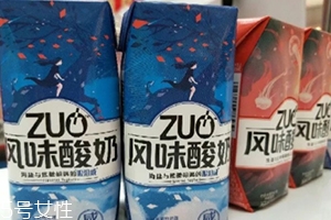 zuo酸奶有幾種口味？哪種好喝？