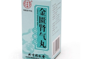 金匱腎氣丸兒童能吃嗎？須在醫(yī)生指導(dǎo)下服用