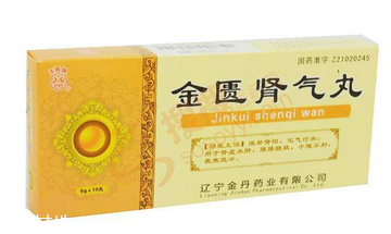 金匱腎氣丸一個(gè)療程是多長時(shí)間？