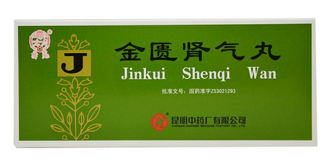 金匱腎氣丸一個(gè)療程是多長時(shí)間？