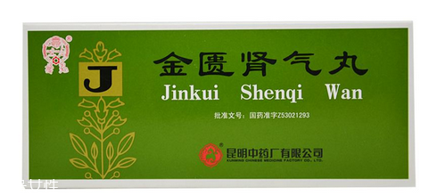 金匱腎氣丸月經(jīng)期能吃嗎？金匱腎氣丸易致月經(jīng)量大