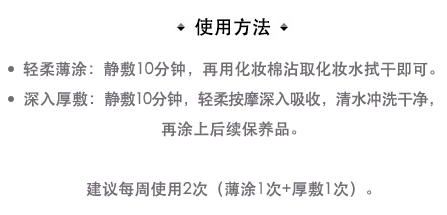 紀梵希大理石面膜要洗嗎？根據(jù)薄涂還是厚敷決定洗不洗