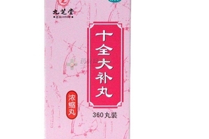 十全大補丸多少錢一盒？十全大補丸5元一盒