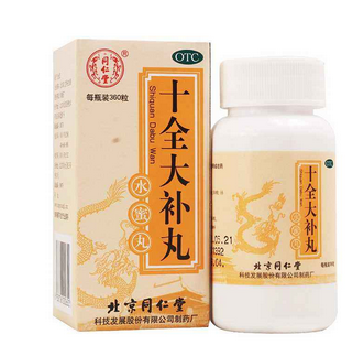 十全大補丸吃多久見效？一個月見效