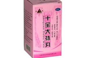 十全大補丸和六味地黃丸能同服嗎？間隔一個半小時最佳