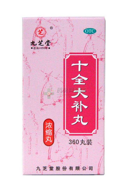 十全大補(bǔ)丸是補(bǔ)陽(yáng)的嗎？補(bǔ)陽(yáng)虛最佳