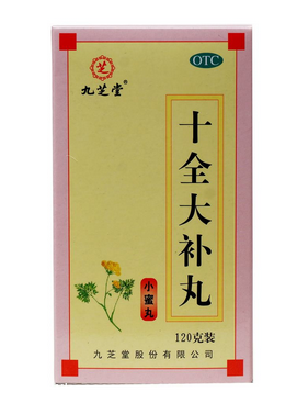 十全大補丸會上火嗎？一般不會上火