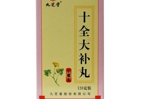 十全大補(bǔ)丸能去濕氣嗎？對(duì)濕氣無效果