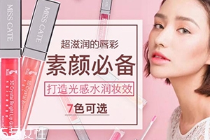 唇蜜怎么涂？一步一步打造嘟嘟唇