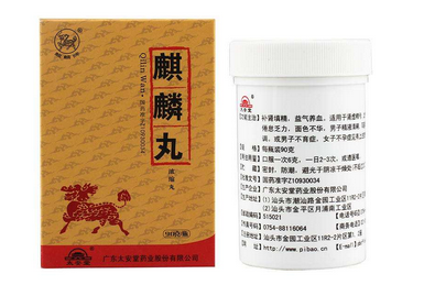 麒麟丸是促排卵藥嗎？麒麟丸有助孕功能