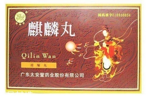 麒麟丸是什么藥？麒麟丸腎虛最適合吃
