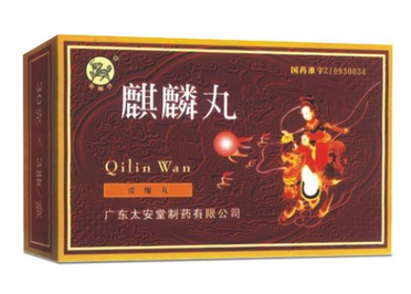 麒麟丸是月經(jīng)第幾天吃？月經(jīng)不調吃麒麟丸好