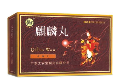 麒麟丸是自費(fèi)藥嗎？麒麟丸不可報銷