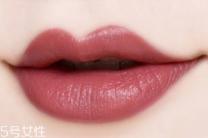 佛系唇色有哪些？六支佛系口紅打造溫柔高級(jí)色