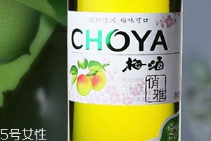 choya梅酒多少錢？多少度？
