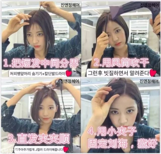 李圣經(jīng)同款短發(fā)怎么打理？吹頭發(fā)的時(shí)候盡量吹發(fā)根