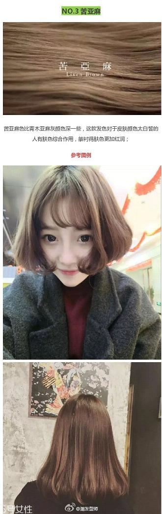 鉆石臉適合什么發(fā)型？流行色也隨之而來