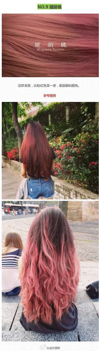 鉆石臉適合什么發(fā)型？流行色也隨之而來