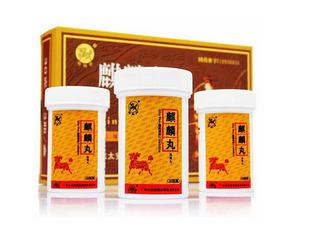 麒麟丸一個療程是多久？看治什么病
