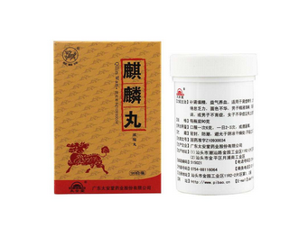 麒麟丸一個療程是多久？看治什么病