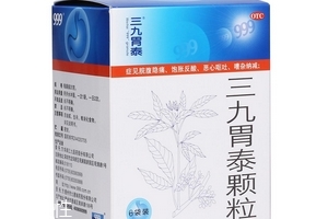 三九胃泰治什么胃?。枯p度胃病吃它好