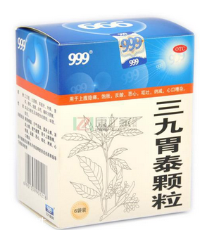 三九胃泰顆粒飯前吃還是飯后吃？