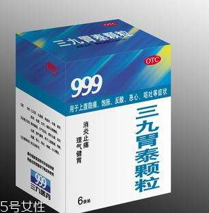 三九胃泰顆粒飯前吃還是飯后吃？