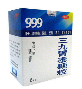 三九胃泰多少錢一盒？三九胃泰12元一盒