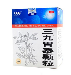 三九胃泰是處方藥嗎？三九胃泰無需處方即可購買