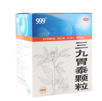 三九胃泰是醫(yī)保藥嗎？三九胃泰可報(bào)銷(xiāo)