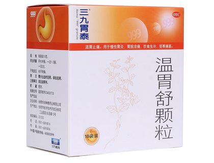 三九胃泰是醫(yī)保藥嗎？三九胃泰可報(bào)銷(xiāo)
