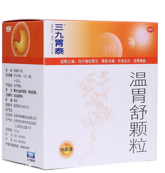 三九胃泰是涼性嗎？三九胃泰胃寒者慎服