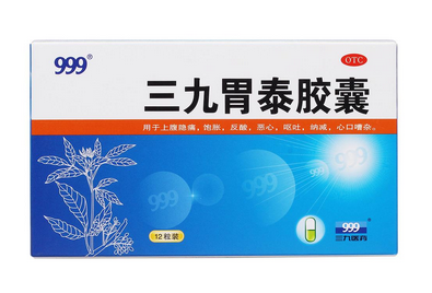 三九胃泰是涼性嗎？三九胃泰胃寒者慎服