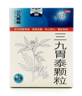 三九胃泰能治胃糜爛嗎？有一定效果