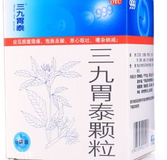 三九胃泰孕婦可以吃嗎？三個(gè)月后最好別吃