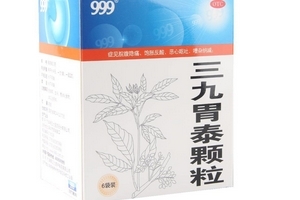 三九胃泰兒童能吃嗎？?jī)和詿o(wú)害