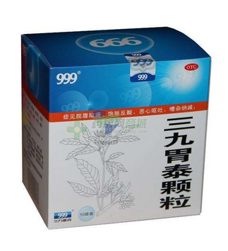 三九胃泰管用嗎？三九胃泰效果棒棒的