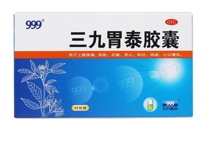 三九胃泰來月經(jīng)能吃嗎？月經(jīng)期最好別喝