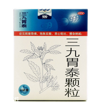 三九胃泰保質(zhì)期多久？三九胃泰保質(zhì)期三九胃泰24個(gè)月