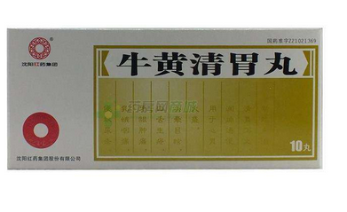 牛黃清胃丸飯前吃還是飯后吃？空腹或飯后服用最佳